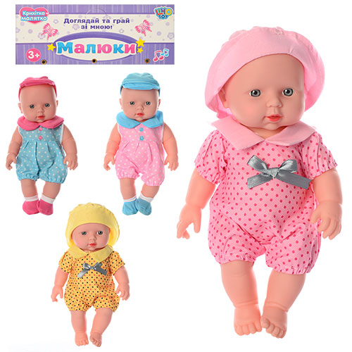 Пупс 212-V-X (36шт) 30см, звук, 4 види, на бат-ці (табл), у кульку, 19-41-8см (шт.)