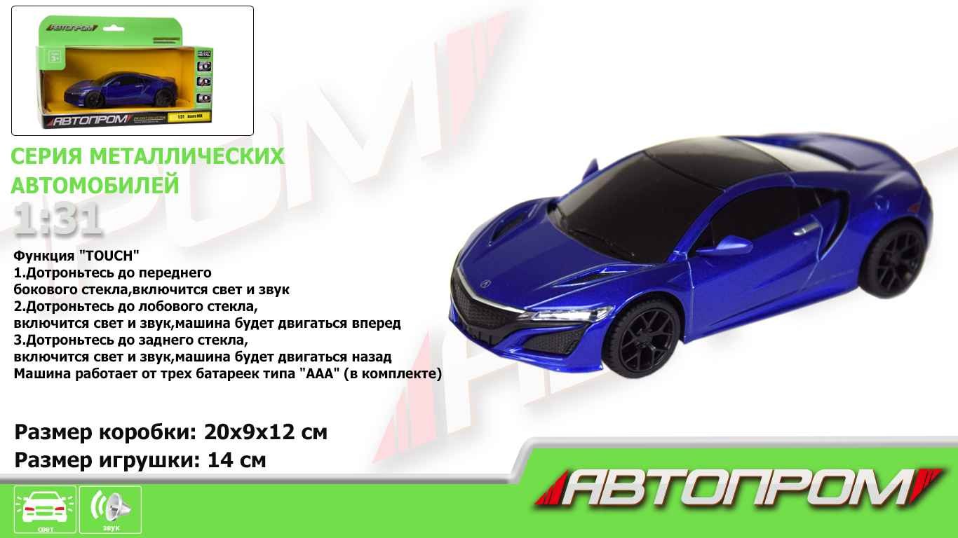 Машина метал-пластик 7606 (48шт/2) "АВТОПРОМ" 1:31 Honda Acura NSX ,свет,звук,в кор. 20*9*12см (шт.)
