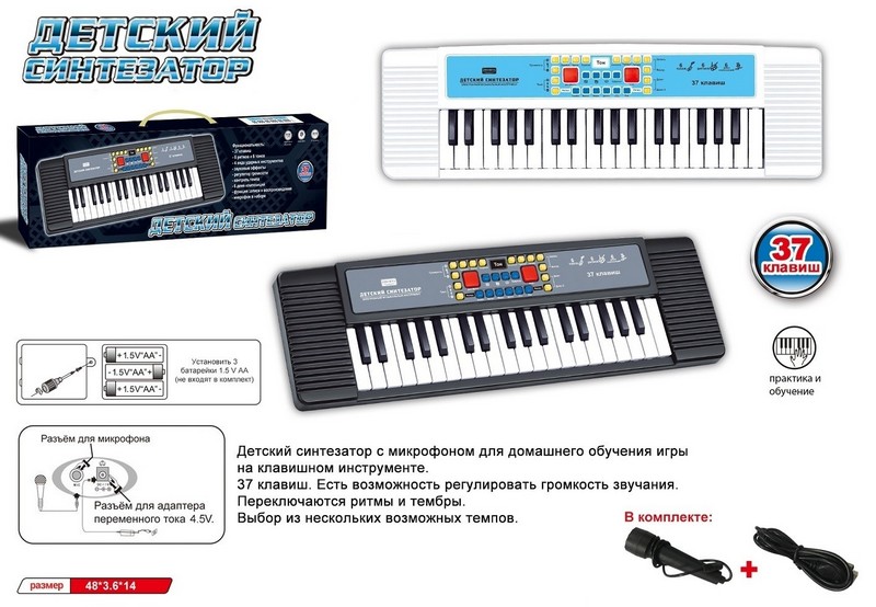 RUS Синтезатор ZYB-B3152-1/2 37 клавіш,мікрофон,від мережі 2кол.кор.52,5*4,5*15 /48/ (шт.)