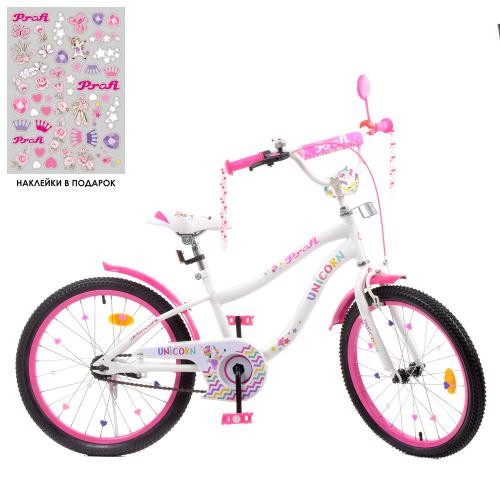 Велосипед детский PROF1 20д. Y20244-1 (1шт) Unicorn,SKD75,бело-малиновый,звонок,фонарь,подножка (шт.)