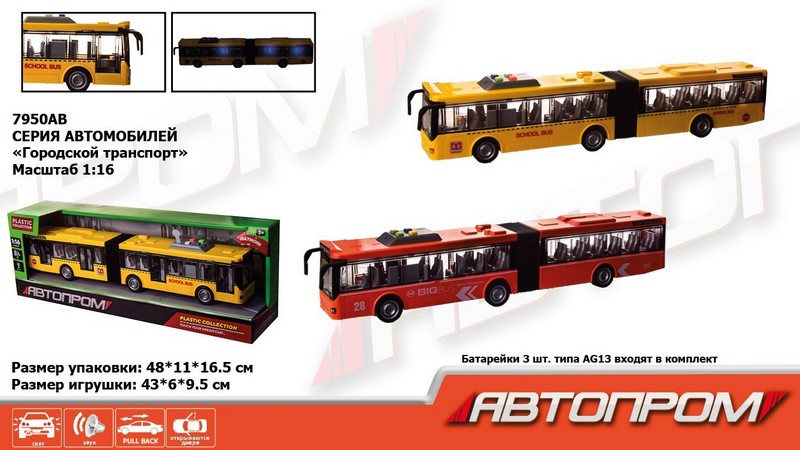 Автобус батар. 7950AB (18шт) "АВТОПРОМ",2 цвета,свет,звук, в коробке 48*11*16.5 см (шт.)