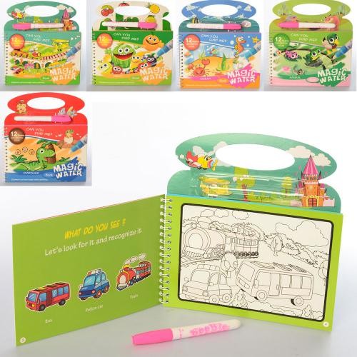 Книга BH3-04-05-06-10-12 (75шт) для малювання водою, маркер, 5видів, у кульку, 20-221см (шт.)