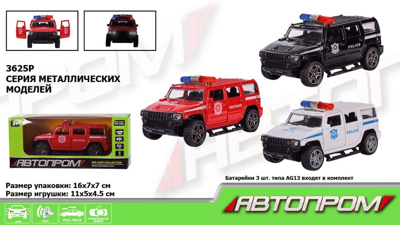 Машина метал. АВТОПРОМ арт. 3625P (96шт/4) 1:32,3 кольори, світло, звук, відкр.двері, у кор.16 * 7 * (шт.)