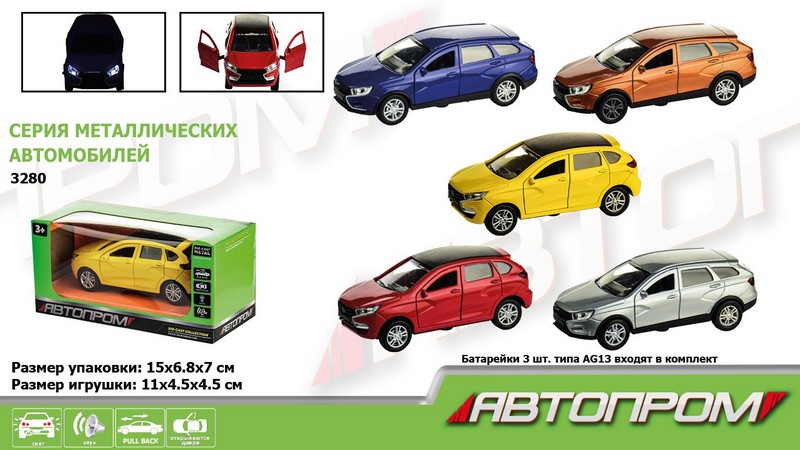 Машинка АВТОПРОМ арт. 3280 (96шт/4) 1:32-36,світло,звук, короб.15*7*6,8см (шт.)