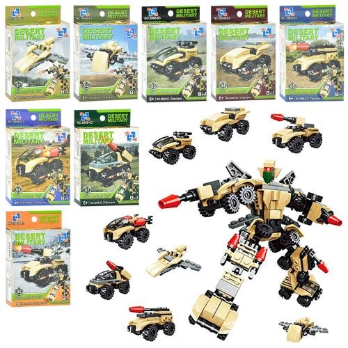 Конструктор 0868-63 (576шт) військова техніка, від 34 до 22 дит, 8в1, 8 видів, в кор-ці 13,5-9,5-2,5 (шт.)