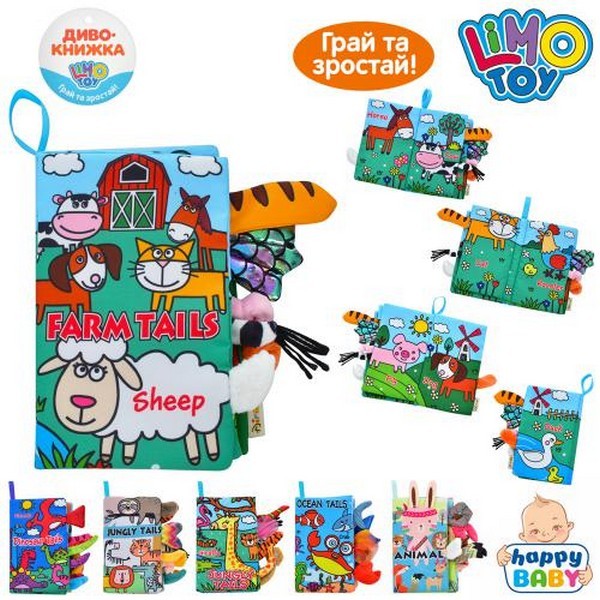 Книга rat55 (50шт) 21см, тварини, шурудить, петелька, 6 видів, у пакеті, 21-18-3см (шт.)