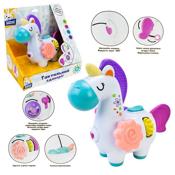 Брязкальце тактильне арт. PL-724-95 (24шт/2)"Сонячний зайчик", тактильні, рухомі частини, короб. 24* (шт.)