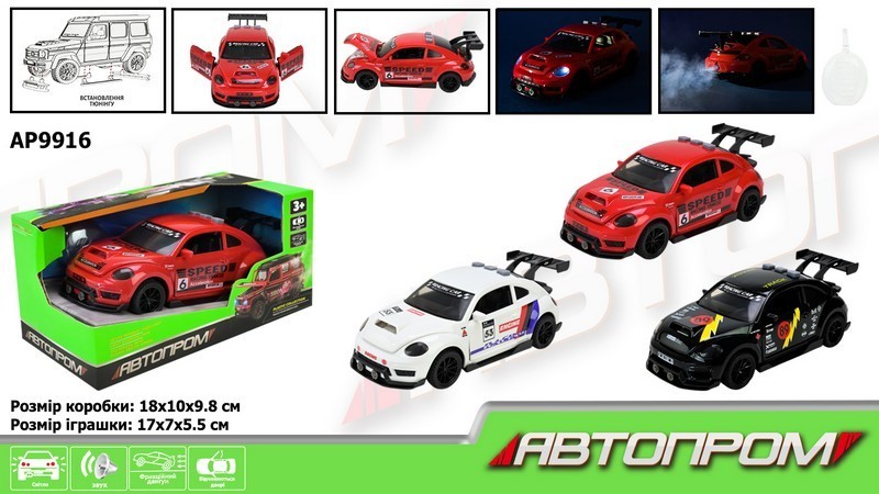 Машина батар. "АВТОПРОМ" арт. AP9916 (60шт) 3 кольори,світло, звук, пар, у коробці 18*10*9,8см (шт.)
