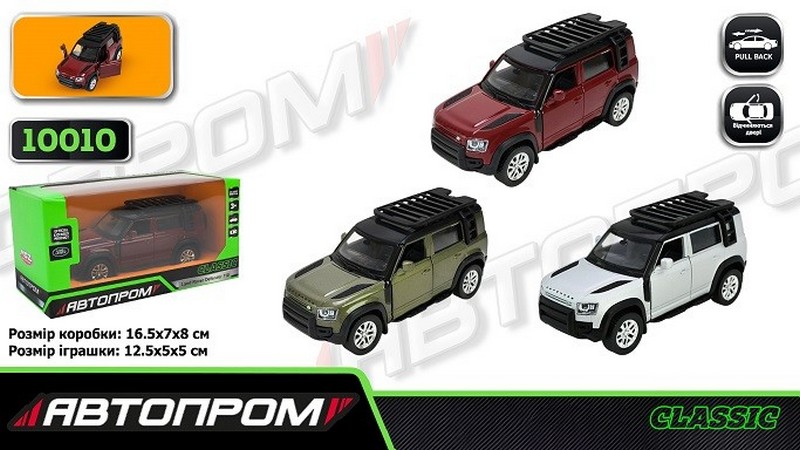 Іграшка машина мет. АВТОПРОМ  арт. 10010 (48шт/2) 5 inch,3 кольори 2020 Land Rover Defender 110, від (шт)
