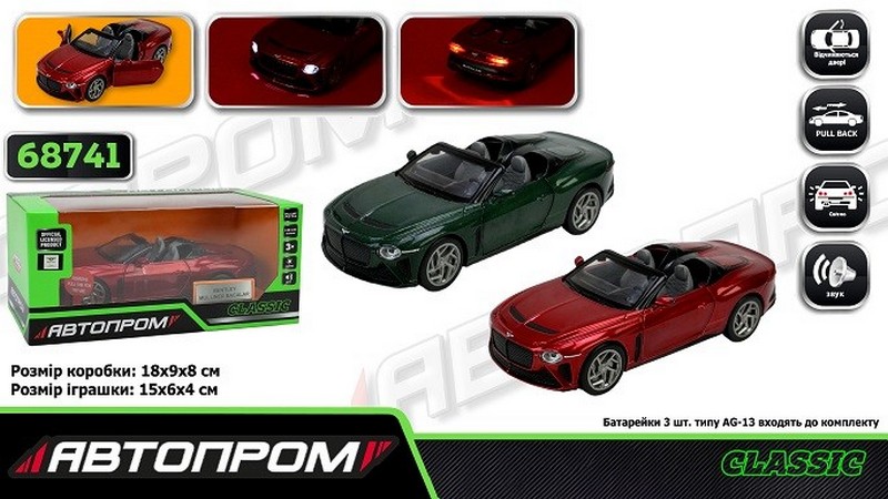 Модельки АВТОПРОМ