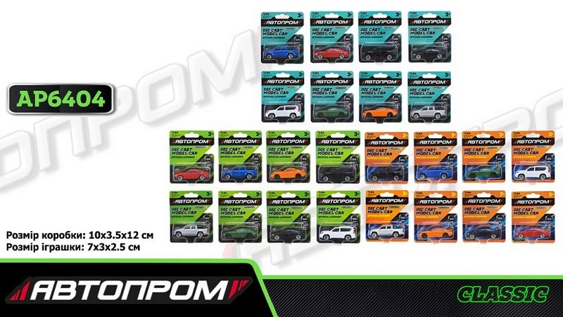 Модельки АВТОПРОМ