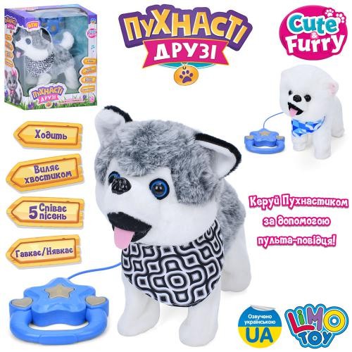 Собака M 5840 I UA (16шт) 25см, плюш, звук(укр), музика, ходить, рухає хвостом, пульт-повідець, 2 ви (шт)