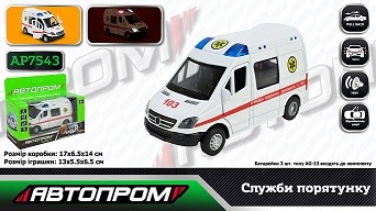 Машина мет. АВТОПРОМ арт. AP7543 (108шт/2) "Швидка допомога" батар.,світло,звук,у короб.17*14*6,5см (шт)
