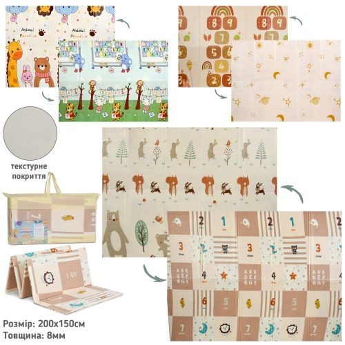 Килимок-мат MR 1569-3 (12шт) XPE, 150-200см, двосторонній, товщина 8мм, 3 види, у сумці, 75-40-10см (шт)