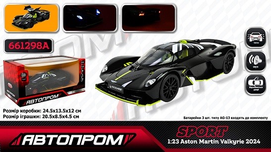 Машина АВТОПРОМ мет. арт. 661298A (12шт/2) 1:23 Aston Martin Valkyrie 2024, бат,світло,звук,відкр.дв (шт)