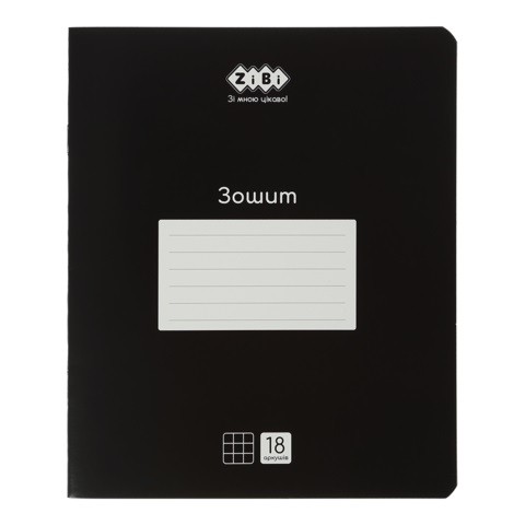 Зошит учнівський шкільний BLACK, 18арк., клітинка, KIDS LINE ZB25.1760K (20/400шт) (шт)
