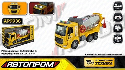 Машина  батар. АВТОПРОМ арт. AP9938 (24шт/2) "Будтехніка", світло,звук,у короб.33,5*19*11,5см (шт)