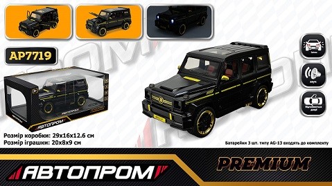 Машина мет. "АВТОПРОМ" арт. AP7719 (12шт)  чорний колір,короб.29*16*12,5см (шт)