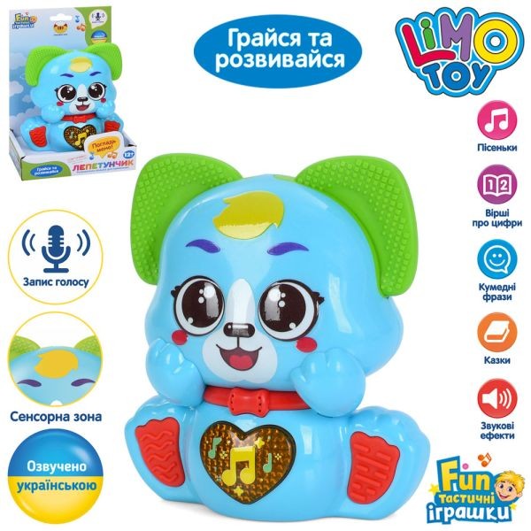 Гра FT 0069 (24шт) Лепетунчик, навчальна, песик, 13см, сенсорний, музика-звук(УКР), світло, повтор, (шт)