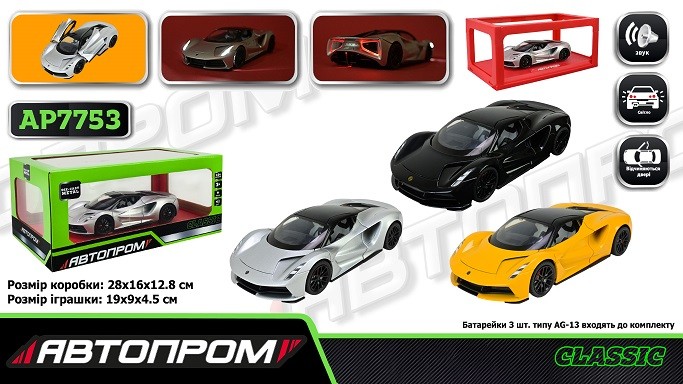 Машина мет. АВТОПРОМ арт. AP7753 (12шт/2) 1:24 LOTUS Evija, батар,світло,звук,відкр.двері,короб.  28 (шт)