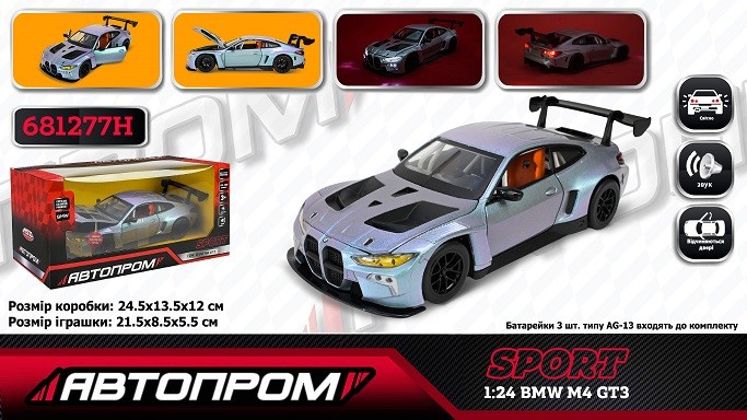 Машина мет.АВТОПРОМ арт.661277H (12шт/2) 1:24 BMW M4 GT3,батар,світло,звук,відкр.двері,кор. 24,5*12с (шт)