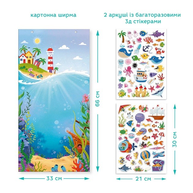 300849 Ігровий набір зі стікерами «Підводний світ» (шт)