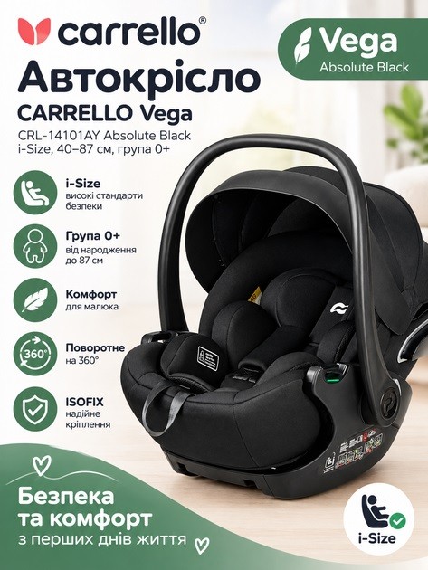 Автокрісло CARRELLO Vega CRL-14101AY Absolute Black i-Size 40-87см /1/ (шт)