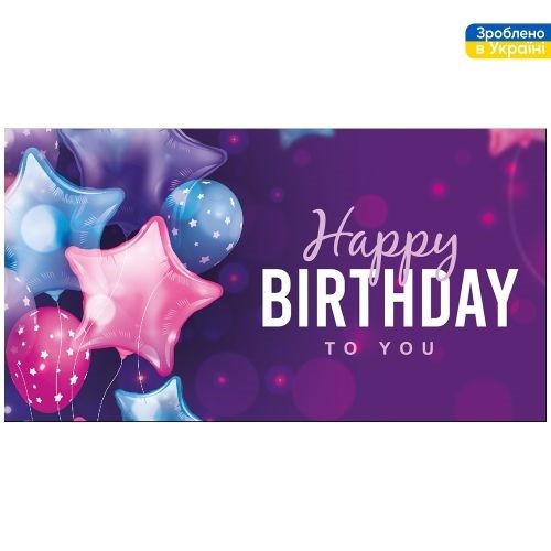 Конверт для грошей "Happy birthday!" 16*8.5см ДН-319 ЦІНА за 10шт. (500шт) (шт)