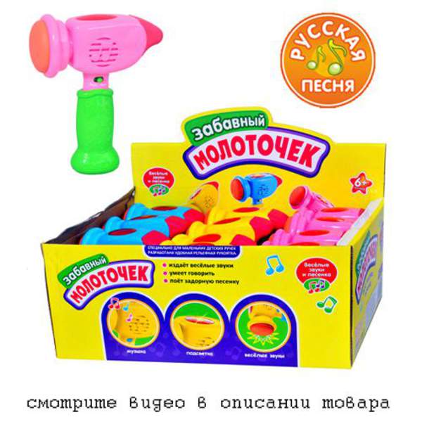 Молоточок M 0285 U/R I (48шт) муз (пісенька+фрази), світло, на бат-ці, 12 шт в дисплеї, 38-15-24см (шт.)