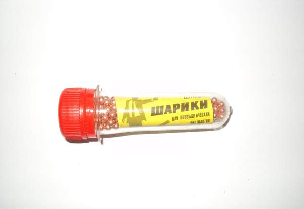 Кульки для пневматики 4,5мм (Колба 250 шт) (шт.)