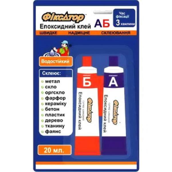 Епоксидний клей "ФІКСАТОР" 20мл арт.307 (шт.)