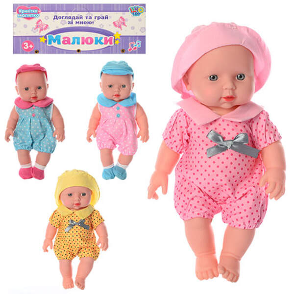 Пупс 212-V-X (36шт) 30см, звук, 4 види, на бат-ці (табл), у кульку, 19-41-8см (шт.)