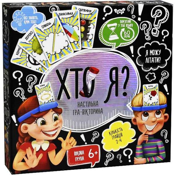 Настільна гра вікторина "ХТО Я?" укр. (6) HIM-02-02 (шт.)