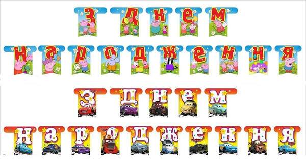 Вивіска  для дитячих днів народження в асортименті маленька (шт.)