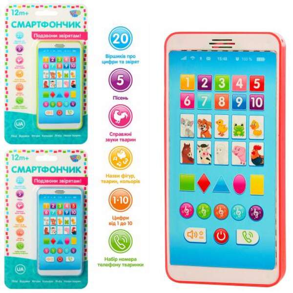 Телефон M 3675 (72шт) Подзвони звірятам,навч,цифри,тварин,вірші,муз-зв(укр),мікс к,бат,лист,13-23-2с (шт.)