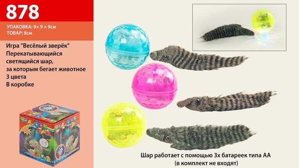 Гра "Веселе звірятко" 878 (168шт/2) куля світиться, в коробці 9*9*9см (шт.)