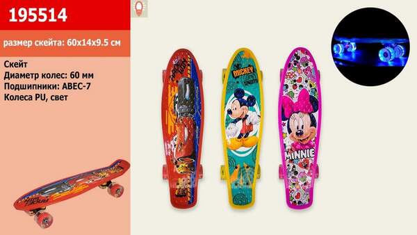 Пенні борд 195514 (8шт) 54*14 см, колеса PU зі світлом, 3 види (шт.)