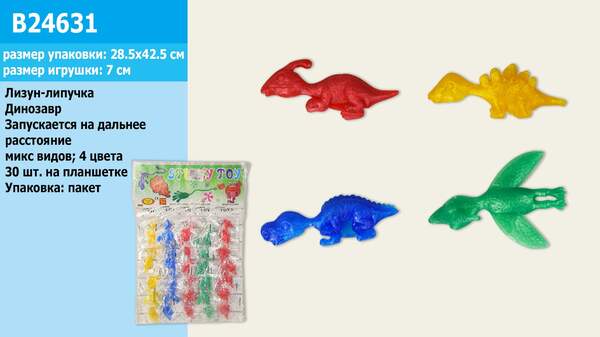 Лизун-липучка B24631 (100уп по 30шт) динозаври, запускалка, 4 кольори,відривні пакети, 30шт на планш (шт.)