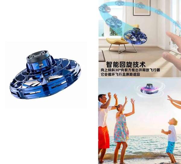 Іграшка  Літаючий сітка + спінер  НЛО міні індукційна підвіска №PTW1001 (100) (шт.)