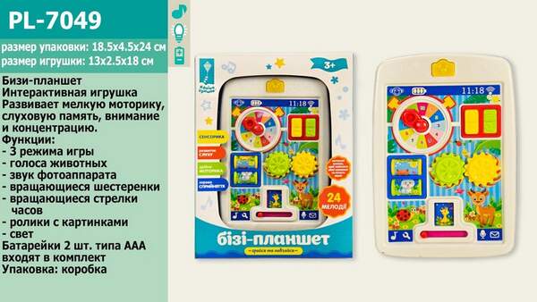 Муз розвиваючий БІЗІ-планшет PL-7049 (48шт) батар., в кор.19*4,5*25см (шт.)