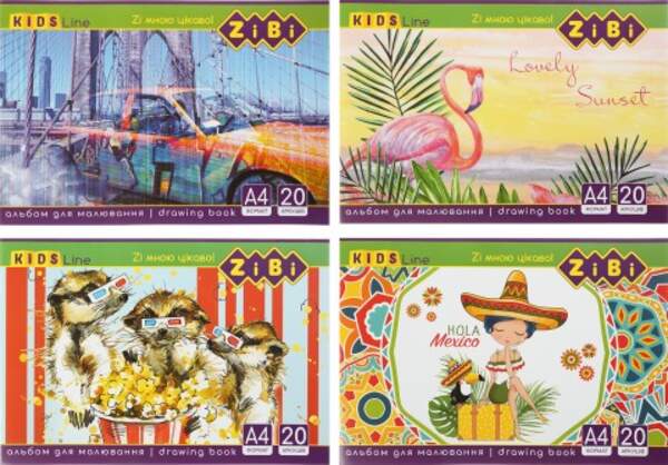 Альбом для малювання, А4, 20 аркушів, 120 г/м2, на скобі, KIDS Line ZB.1423 (12/120шт) (шт.)
