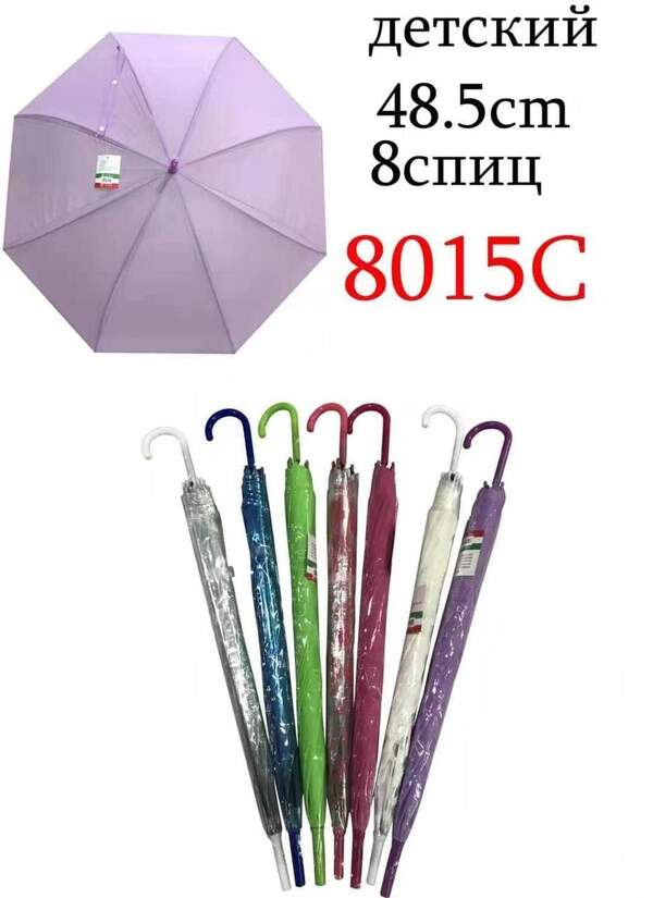 Парасолька 8015С (шт.)