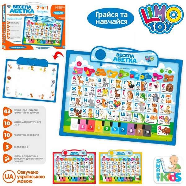 Інтерактивна дошка SK 0020 (30шт) 34-27-2см,2в1(для малюв), навчальна(укр),вірші,муз, 3кол, на бат-ц (шт.)