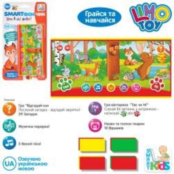 Телефон SK 0037 (96шт) 14,5-7,5см, навчальний, муз,зв(УКР), 4кол,на бат-ці, у слюді,13-23-1,5см (шт.)