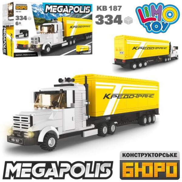 Конструктор KB 187 (16шт) трейлер, 38,6см, 333дет, в кор-ці, 40-25-9см (шт.)
