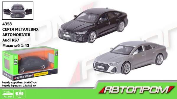 Машина мет. АВТОПРОМ арт. 4358 (96шт/2) 1:43 Audi RS7, відчиняються двері, короб.  14*6*7см (шт.)