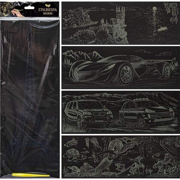 Креативна творчість "Гравюра панорама" економ (50) ГрВ2 (шт.)