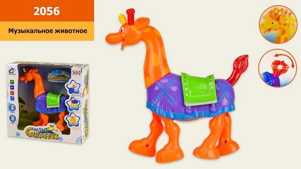 Тварина муз. жираф арт. 2056 (48шт/2) батар,ходить,світ,звук,короб. 26*25*8см (шт.)