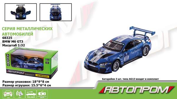 Машина мет. АВТОПРОМ арт. 68325 (48шт/2) 1:32 BMW M6 GT3 ,батар, світло,звук,відкр..двері, короб. 18 (шт.)