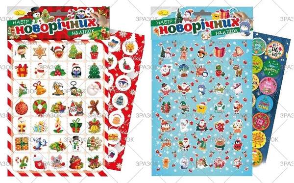 Набір Новорічних наліпок А5, 2 арк НС-А5-07 (шт.)